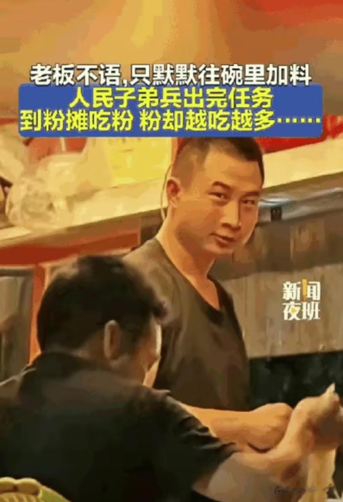 广西宾阳，几名子弟兵出完任务后到路边摊吃螺蛳粉，可几人吃着吃着就发觉不对劲，这粉