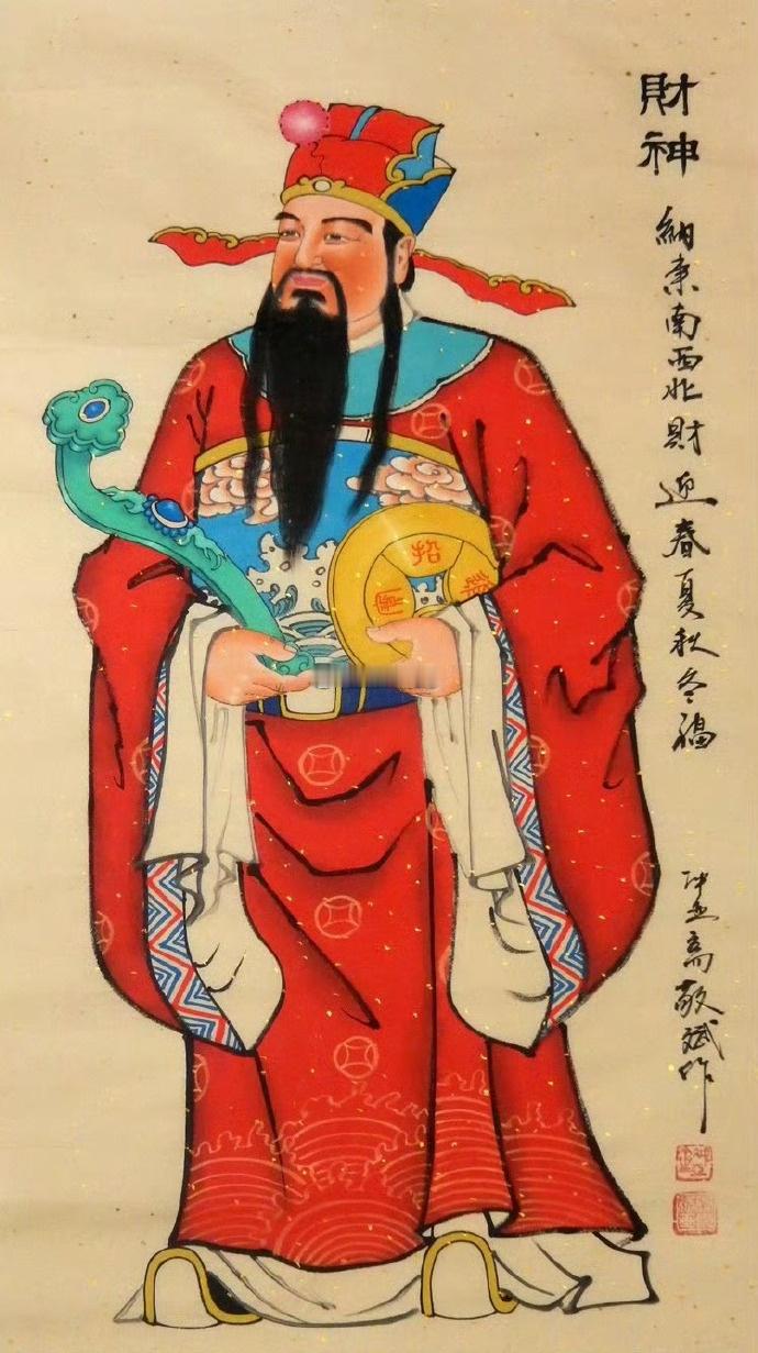 接平安、稳定、发财 