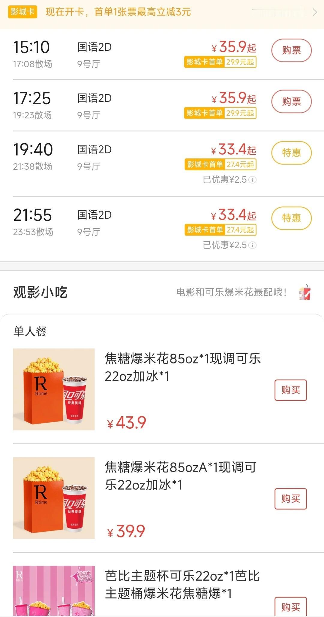 爆米花比电影票贵
一天应该还是电影票比爆米花多吧电影院 电影