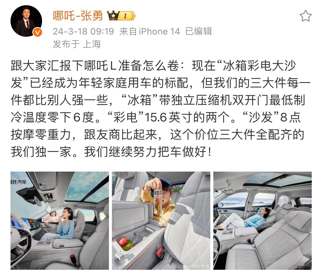 #十几万就能拥有冰箱彩电大沙发#前两天刚看到哪吒汽车将KD零部件出口到泰国，而且