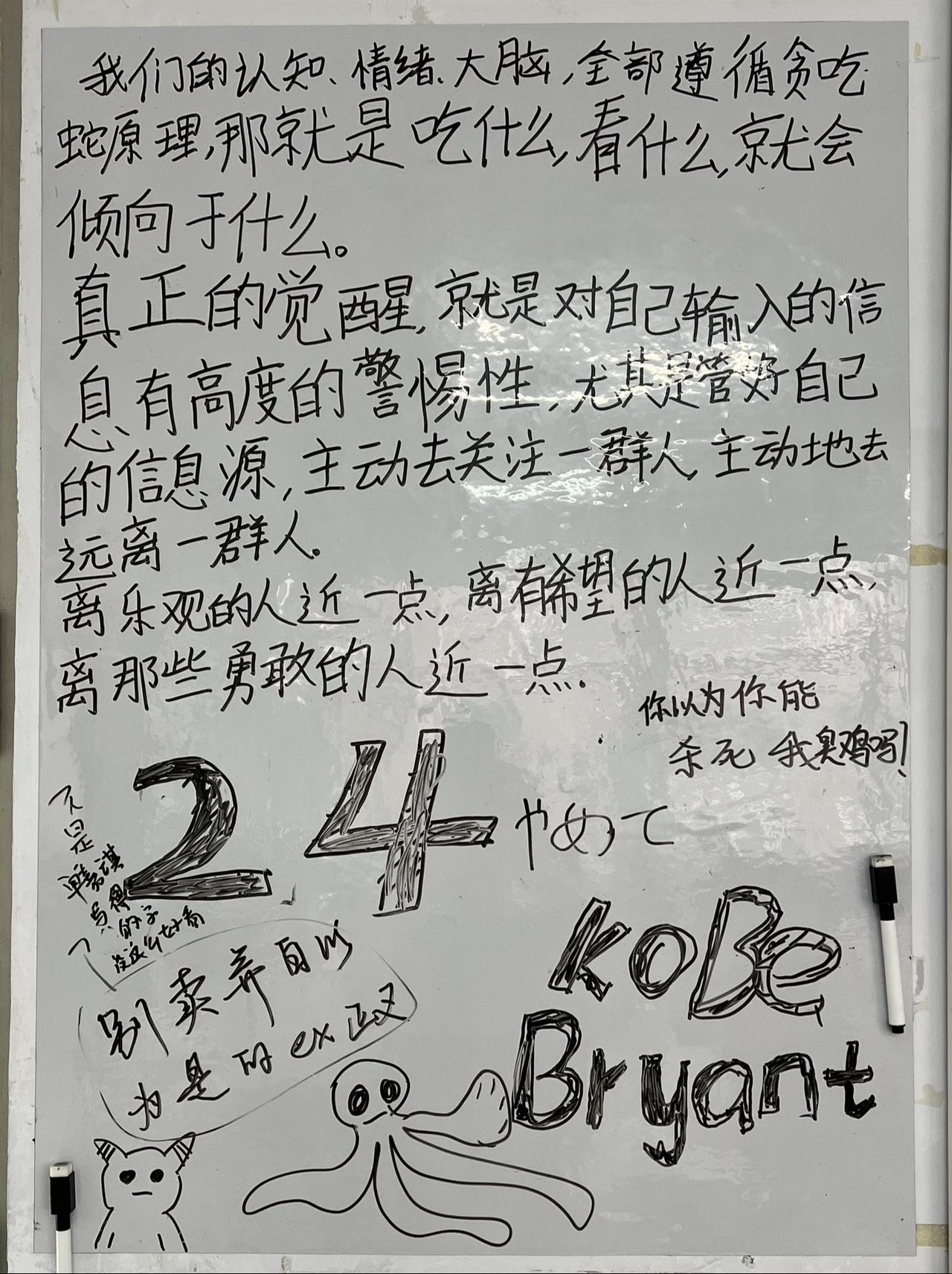 第一张图片引发了涂鸦墙事件。建立涂鸦墙本意就是让孩子们能表达自己真实想法，好情绪