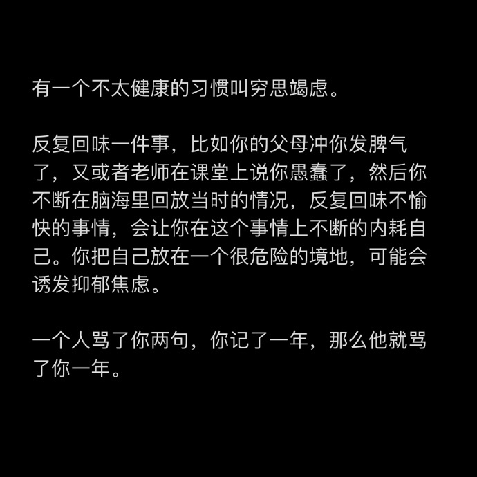 人一定要具有翻篇的能力 