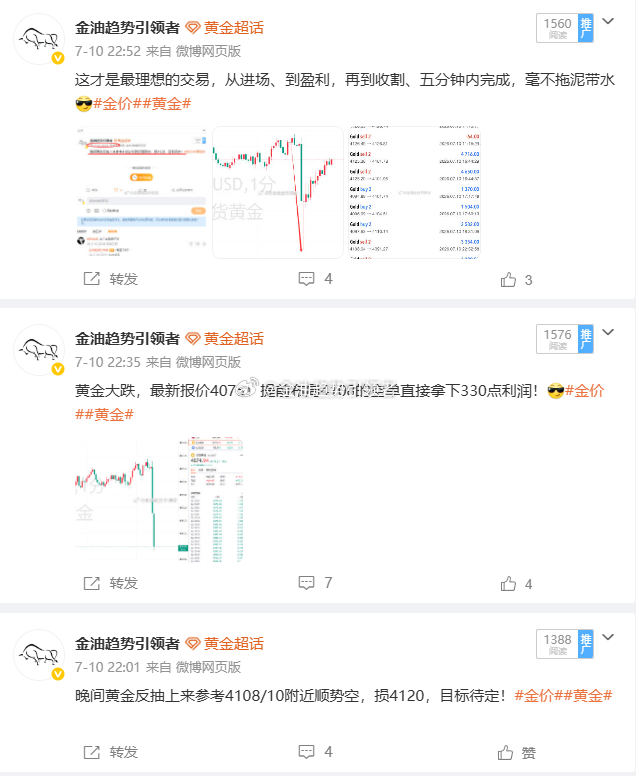 上周五黄金布局三单，一单保本，两单盈利 4126空，保本出局；4095多，上涨至