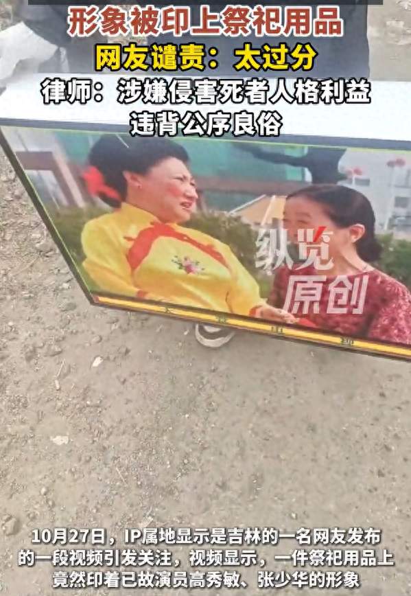 高秀敏去世21年，没想到以这种方式上了热搜，让人心里不是滋味