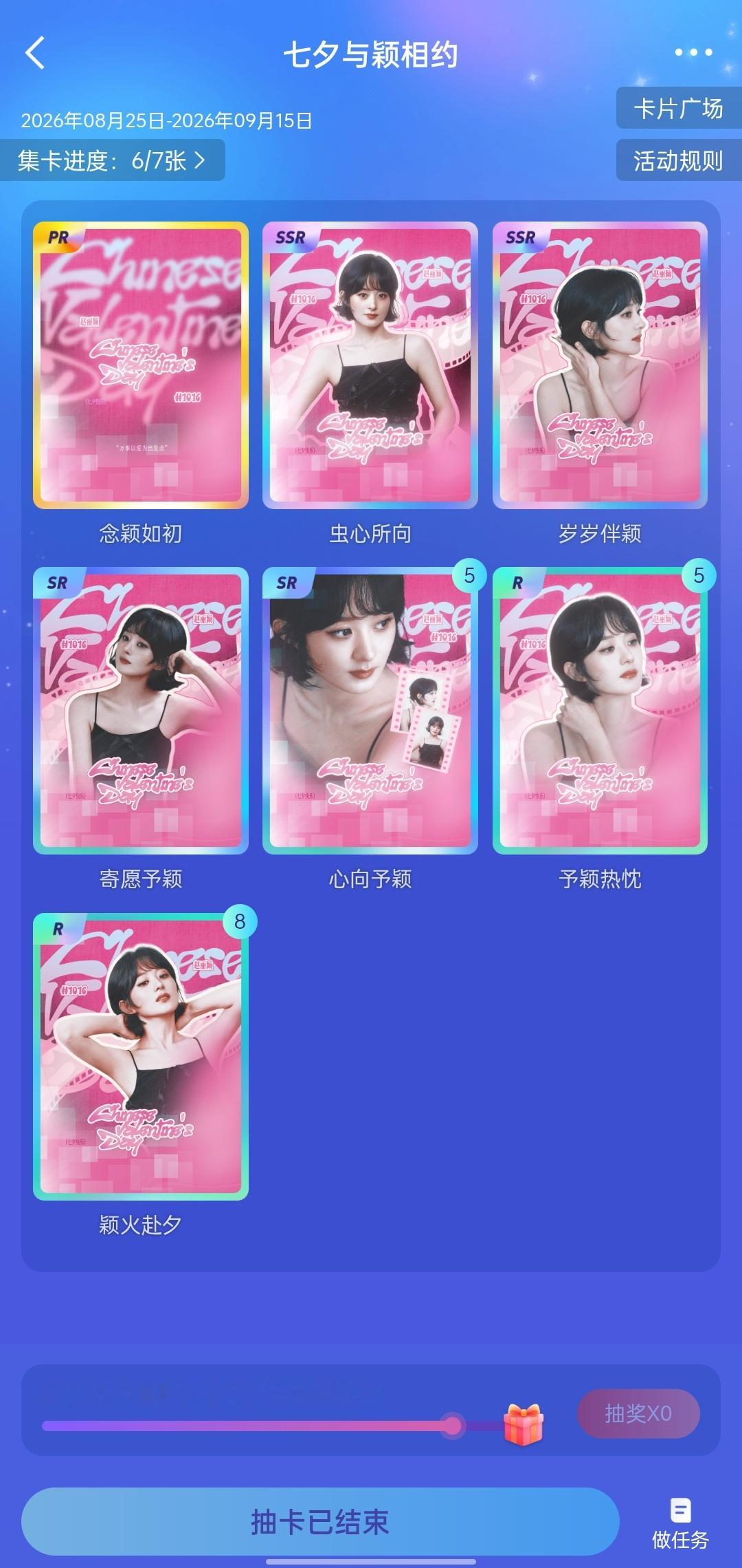 啊啊啊怎么就结束了[泪] ​​​