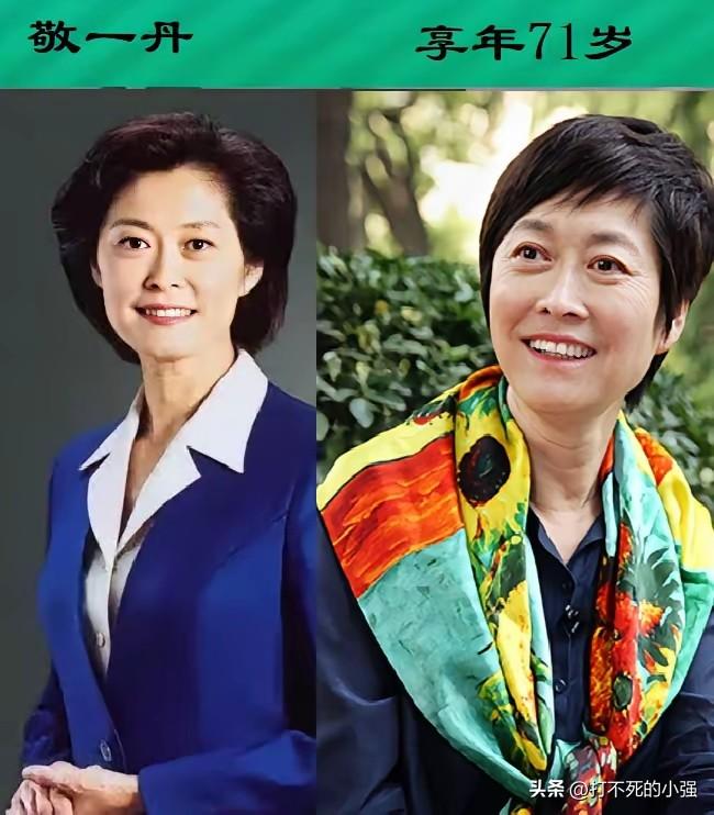 一代人的电视记忆📺
曾经在荧幕上陪伴我们的央视主持人，已经永远离开了我们。
敬