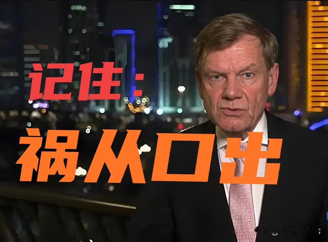 如果你被宣布为不受欢迎的人，会怎么样？

德媒说，外长瓦尔福德取消访华是正确的。