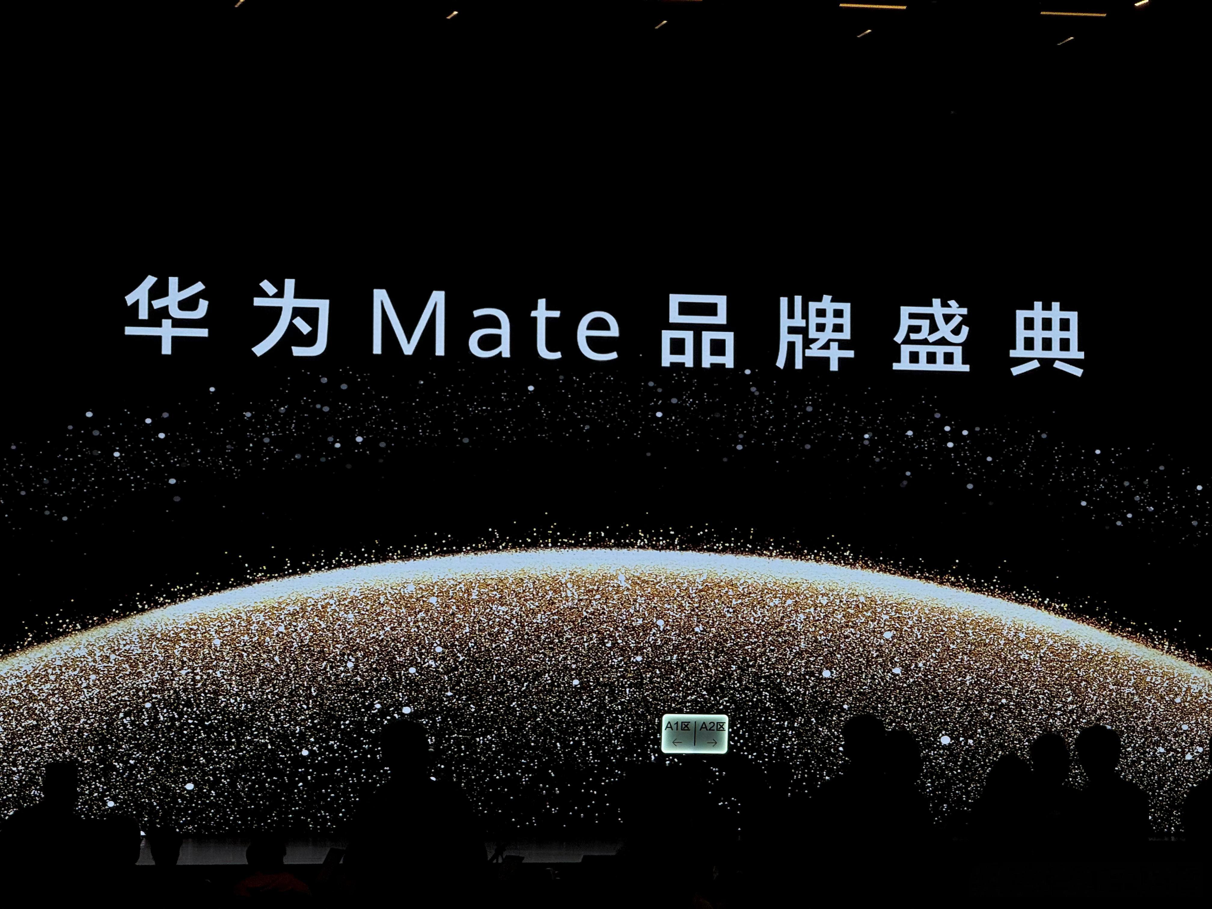 盆友们，哥已经就位华为Mate品牌盛典现场了，今天要发布的新品个顶个的重磅，华为