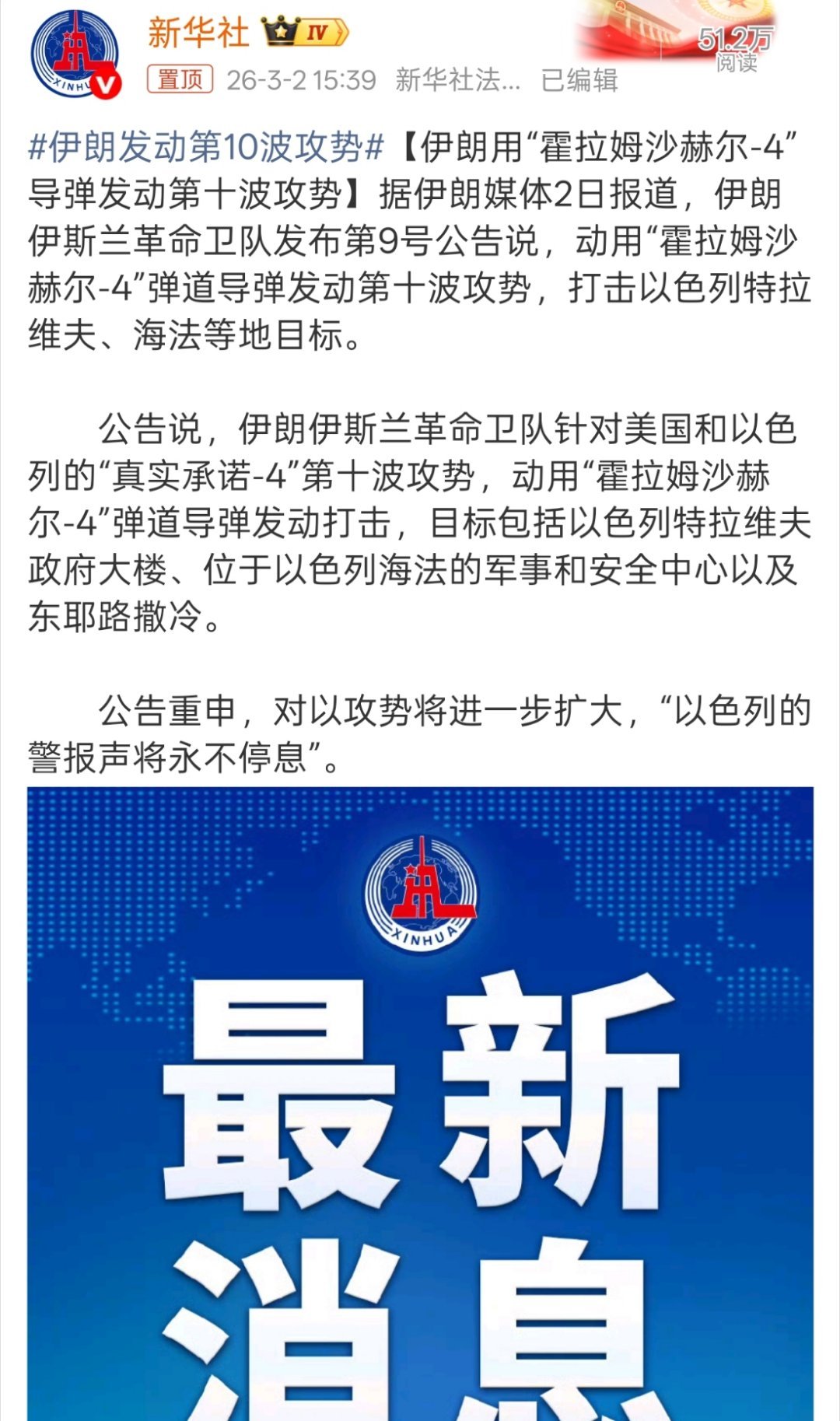 伊朗发动第10波攻势但是内鬼不抓，这种攻势实际效果也不大了，而且现在高层都快死一