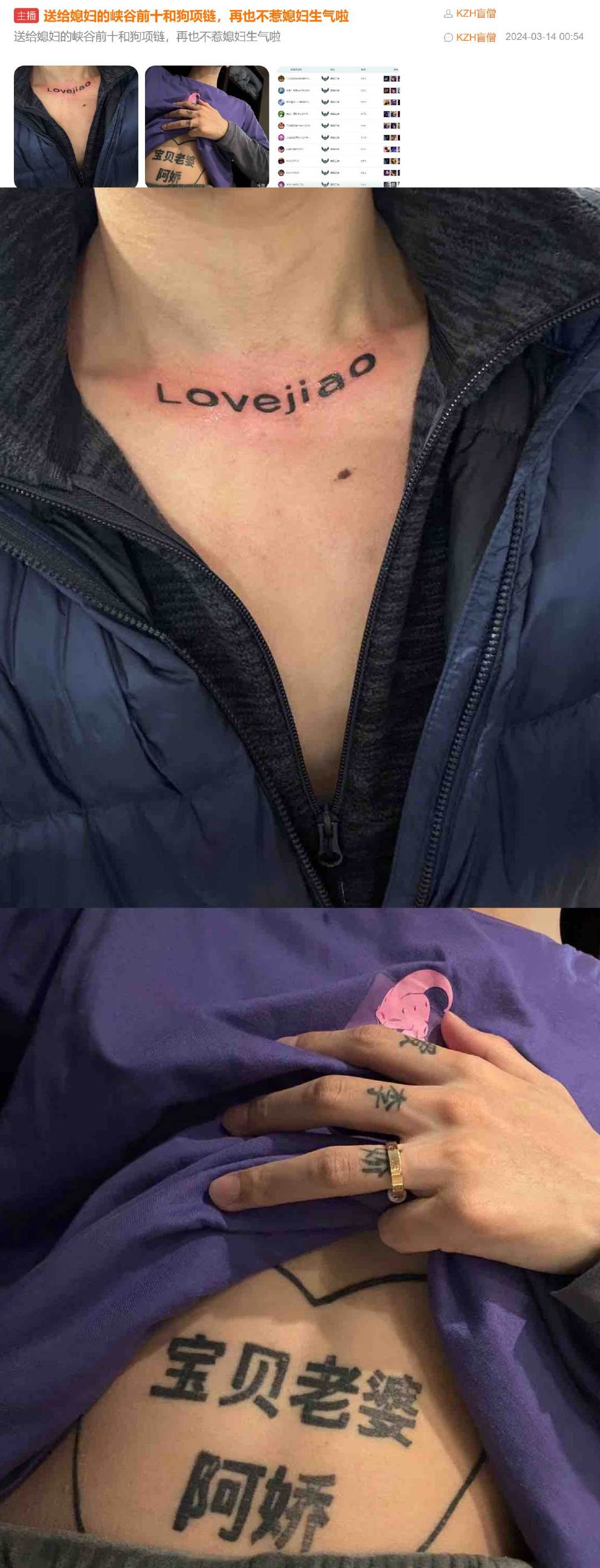 还记得上次那个结扎哭诉的某鱼主播吗？找了个富婆女友，各种纹身娇。上一次还哭着直播