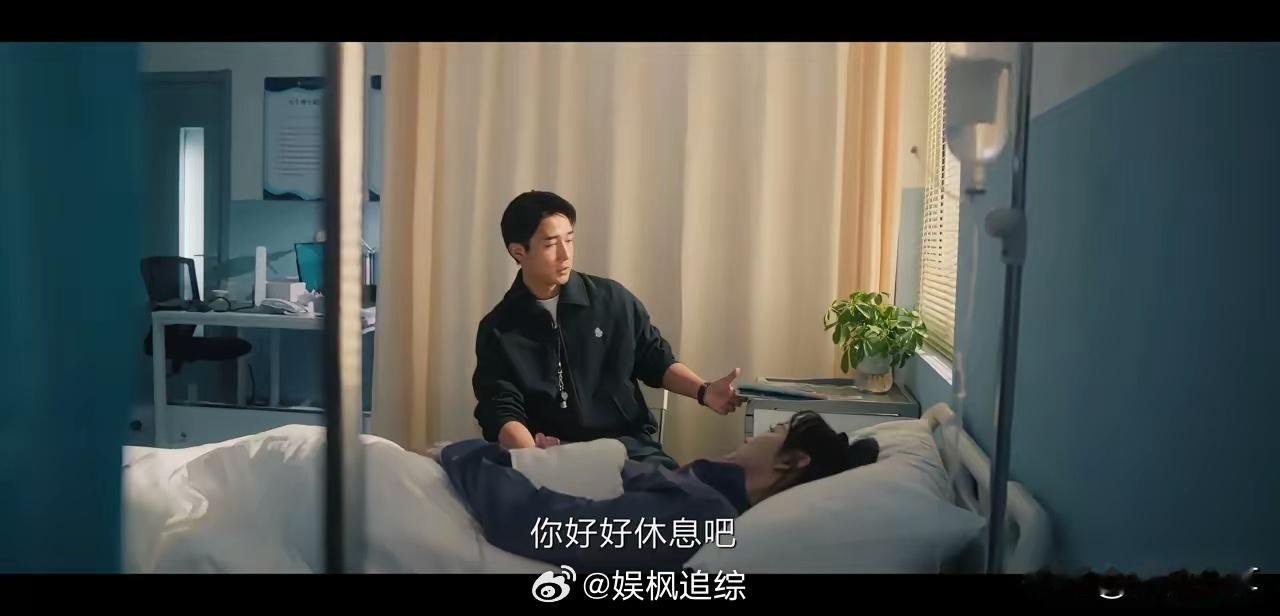 冬至：邓蔓自己留校被周志成看见了，问了一番才知道，邓蔓没家人。更是没亲戚了，没有