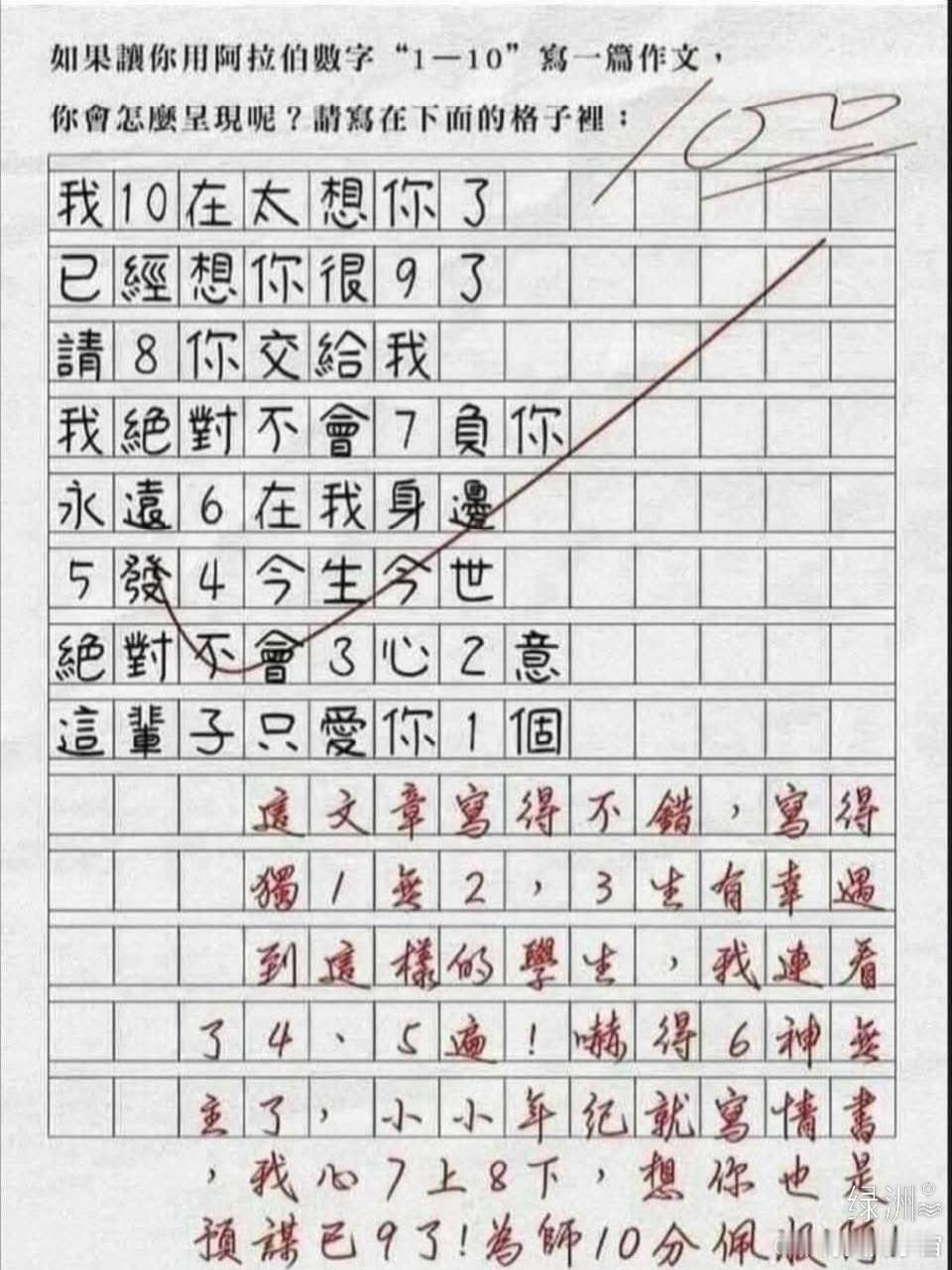 师生都是强者😄👍 绿洲
