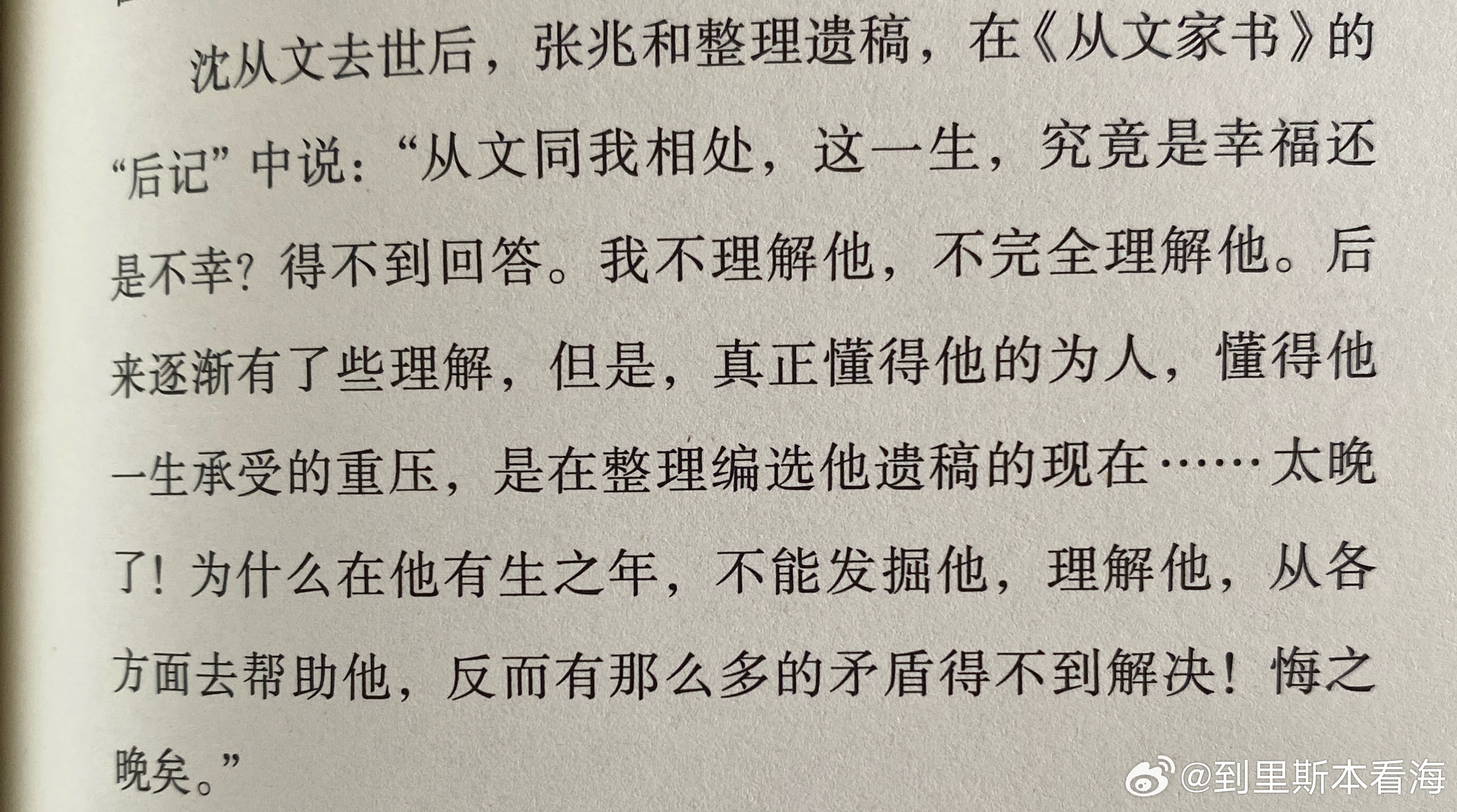 《锦衾薄》，p185 