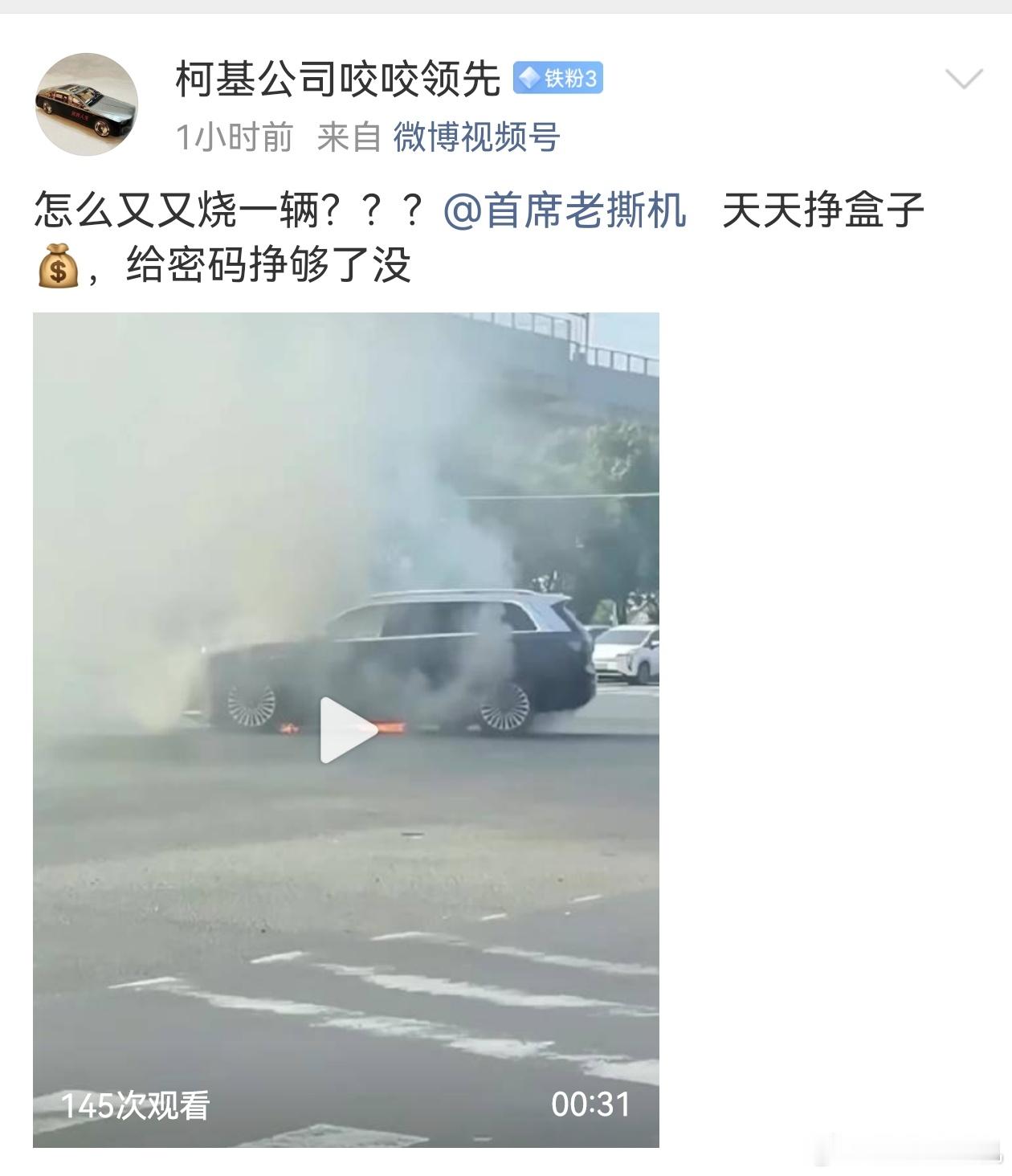 问界回应浙江台州M9事故 这些账号，唯恐天下不乱！官方公告出来前，各种挑衅甚至辱