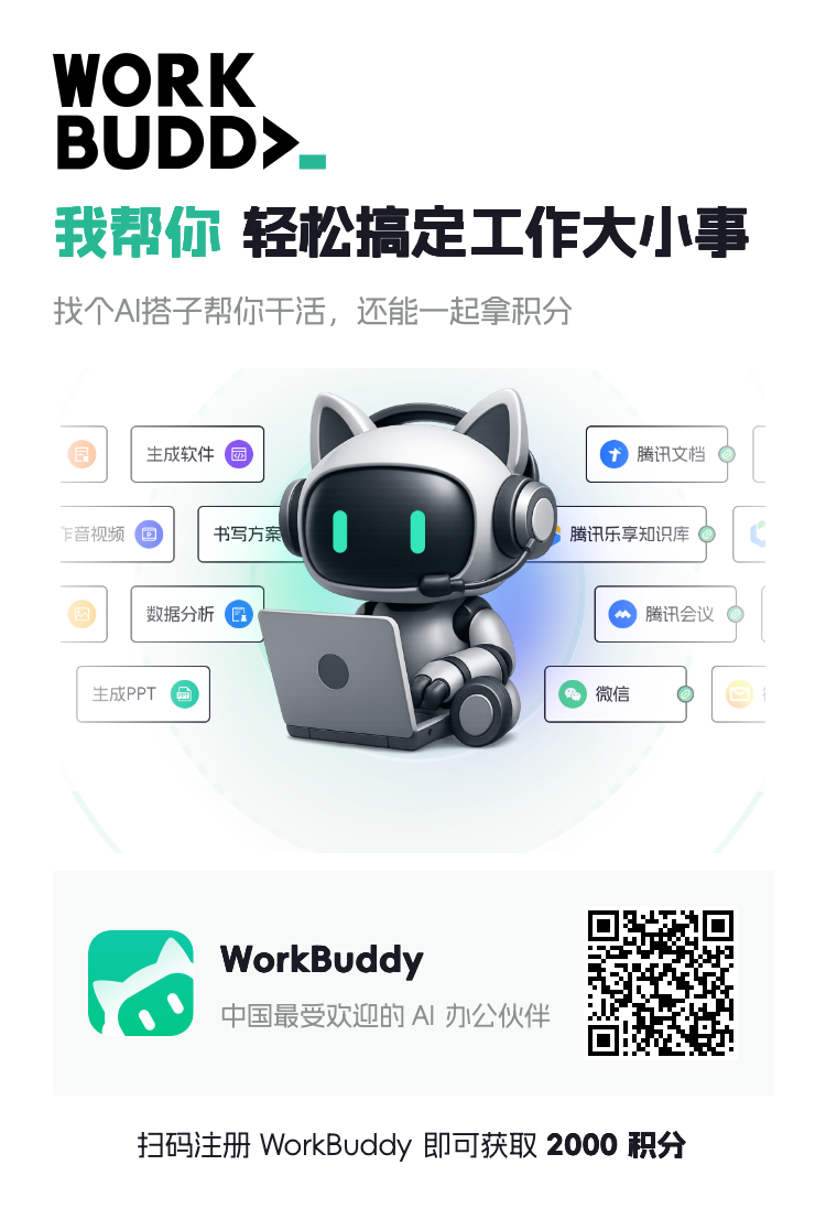 用高驰导入 workbuddy 分析了一下自己的跑步数据我觉得信 AI 可以用，