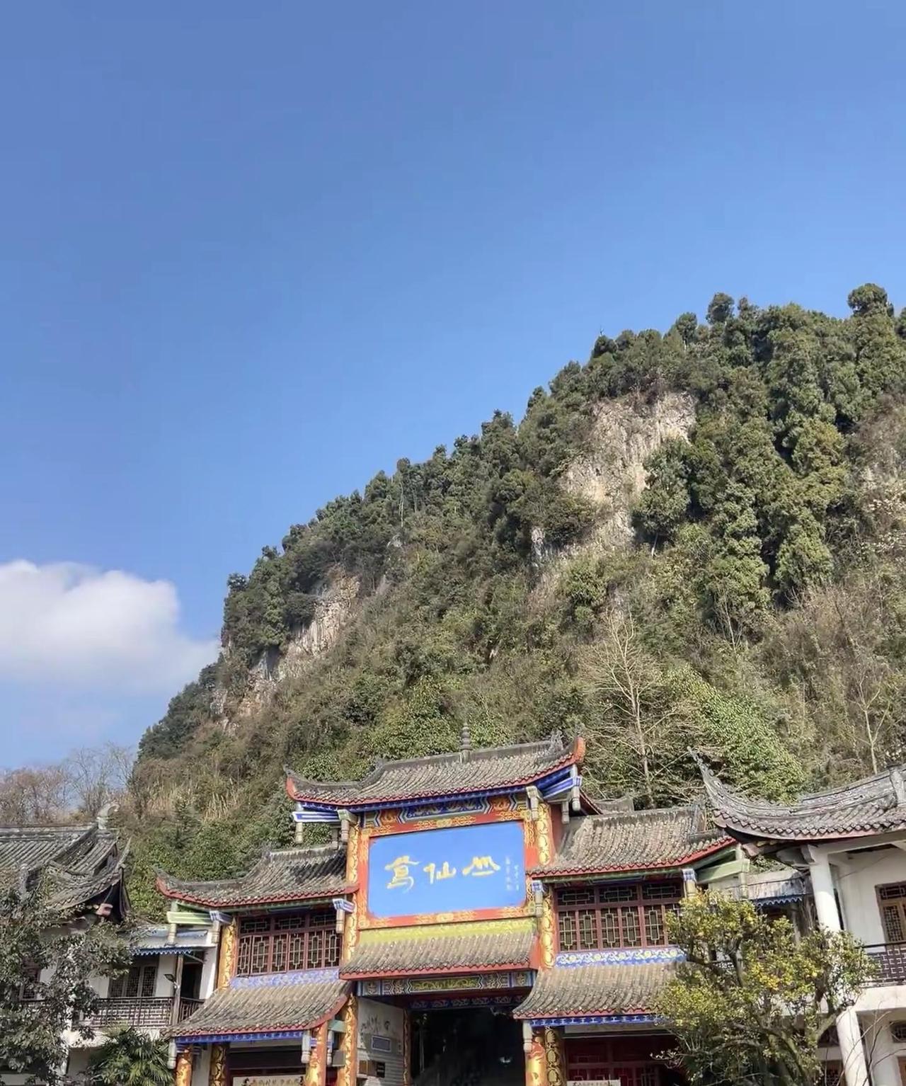 葛仙山 成都游玩攻略 成都周边游 登山好去处 周末去哪儿