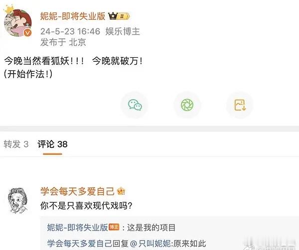 吹狐妖小红娘是真想不到，吹的人心里得多尴尬啊。 ​​​