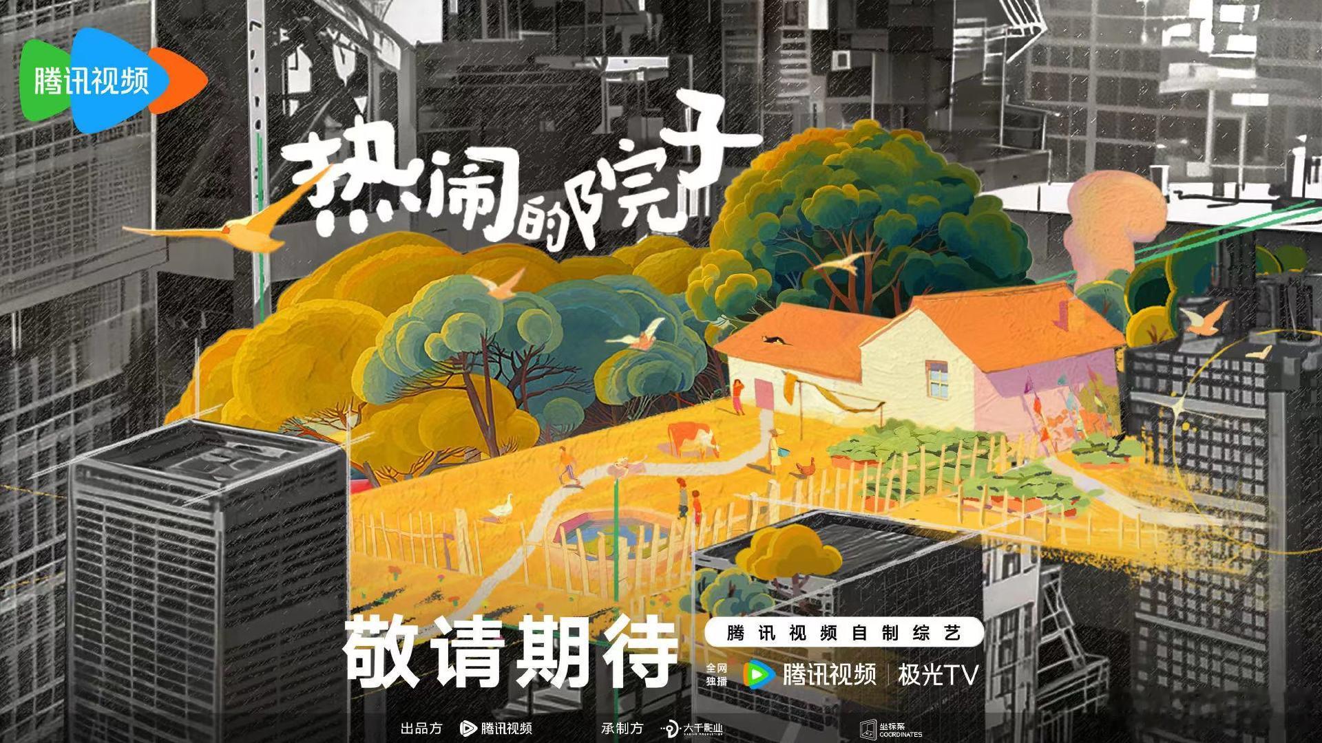 #杨洋陈建斌新综艺回老家# 老家，是每个人心中最珍贵的记忆。这个综艺将带你回到那