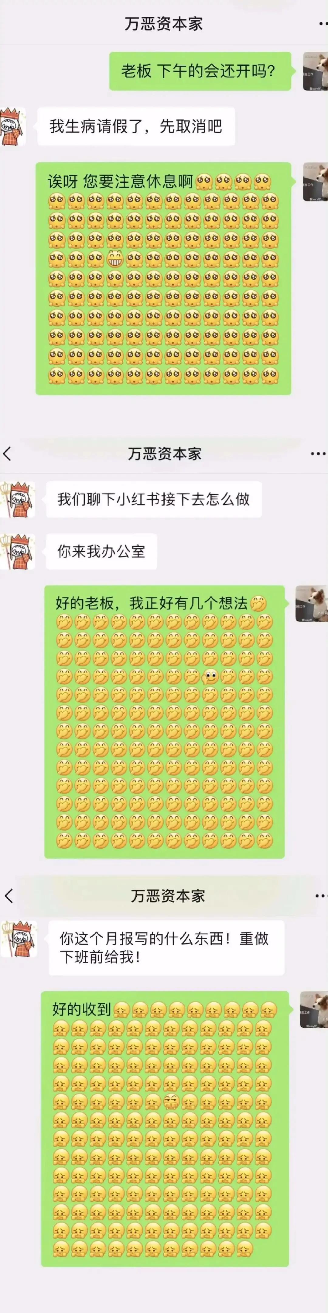 成熟员工和老板的有效沟通