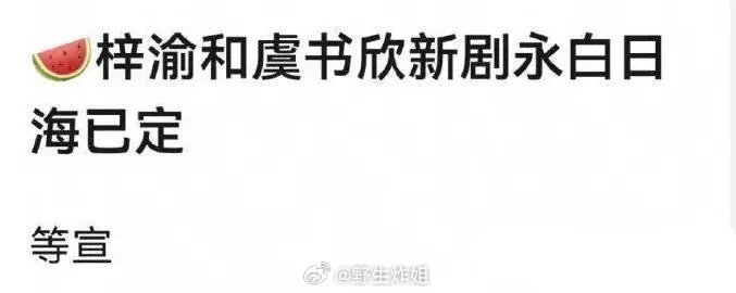 梓渝要和虞书欣合作？我真的救命 ​​​