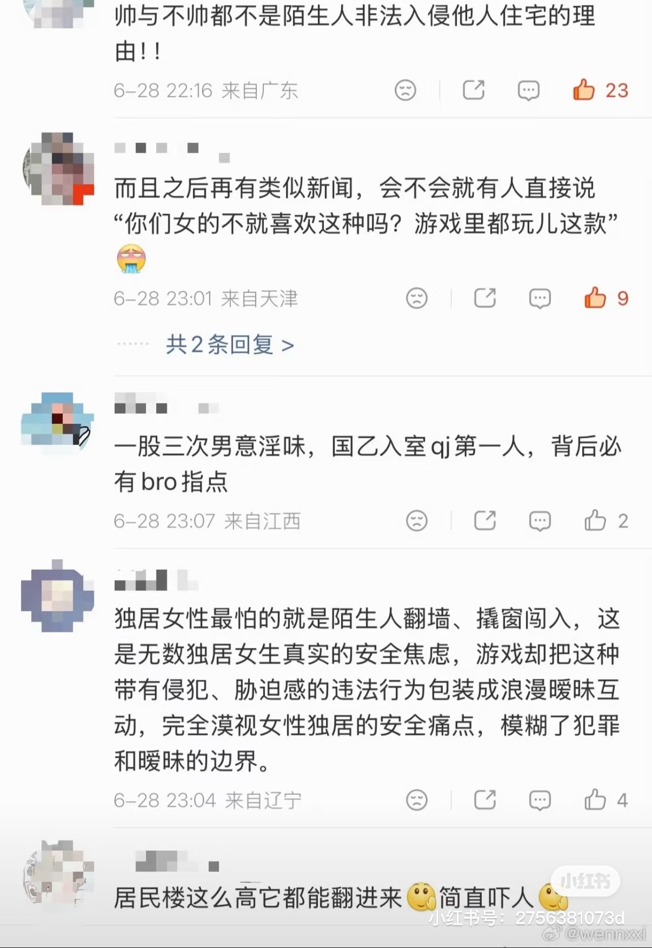 我说白了秦彳切上线的时候这些人去哪了这个老六完全跟彻彻撞型啊 当时喊爸爸的那些人