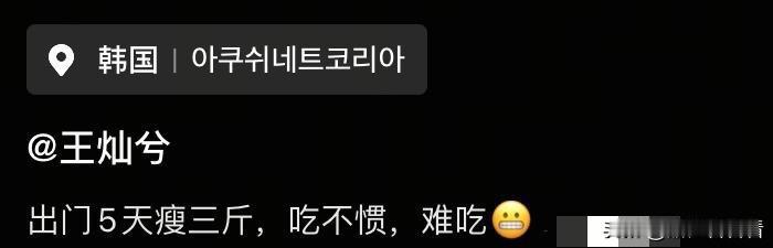 有的人真的是易瘦体质，想胖都很难，杜淳的老婆王灿一直增肥，出国游玩一趟五天时间却