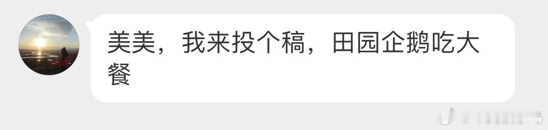 #鸟粉投稿# 夜鹭的干饭时刻抓了一条小鱼🐟 ​​​