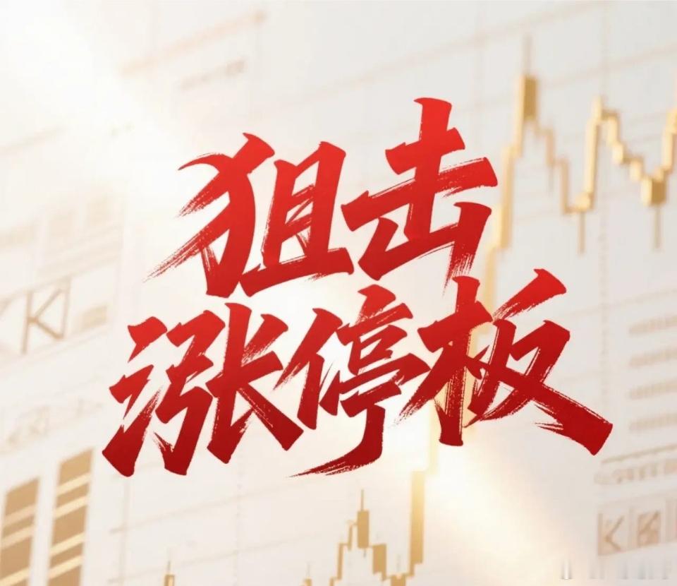 兄弟们！早上好！先点赞评论178点赞到88，给大家分享整理出来的新方向！老样子点