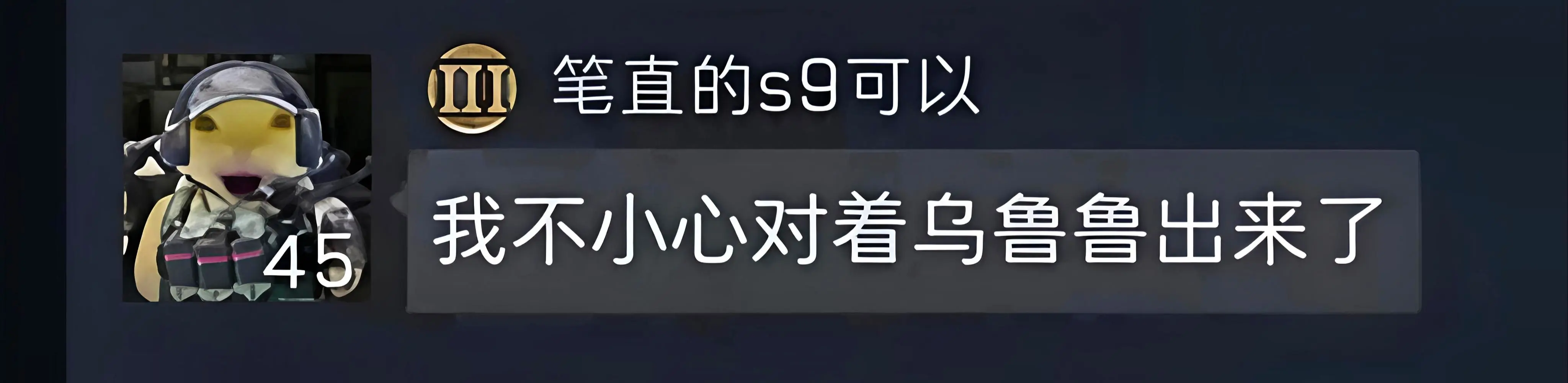 神人太多了。