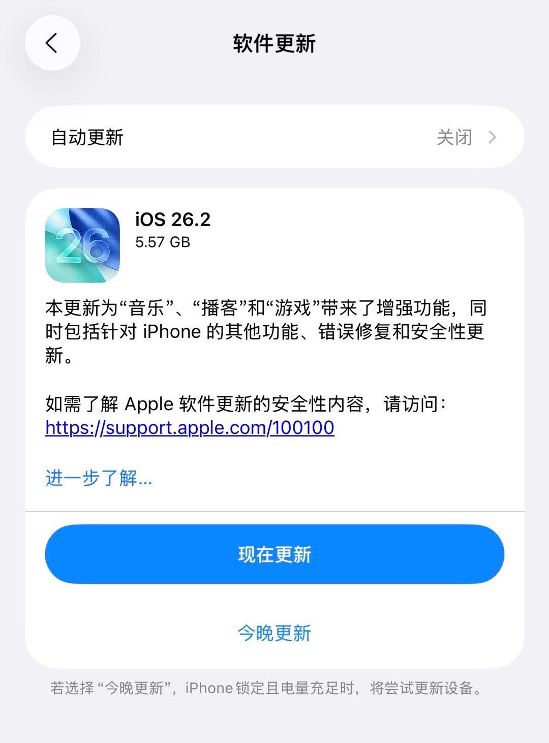 iOS27前瞻来了iOS 26毛病就挺多的，我都一直不想升级！