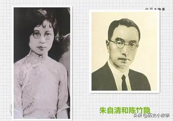 1929年，前妻去世不久，朱自清就对齐白石的徒弟陈竹隐一见钟情，陈竹隐不愿意给他