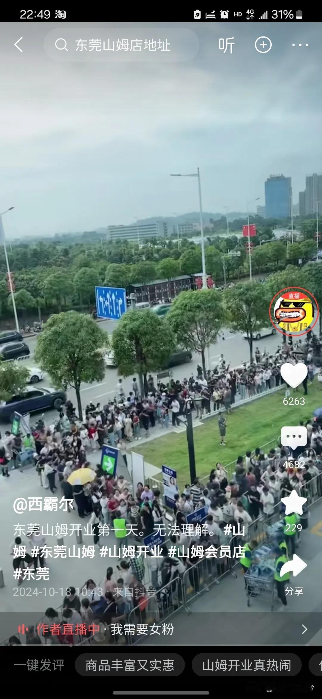 山姆一开业人山人海。这一年260元会员费就当是山姆帮我们筛选各种垃圾食品的检测费