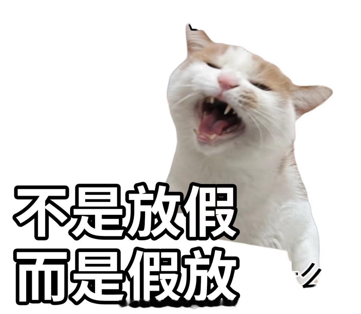 不想上班[超话]  [淡淡的]周末倒计时3⃣️天 ​​​