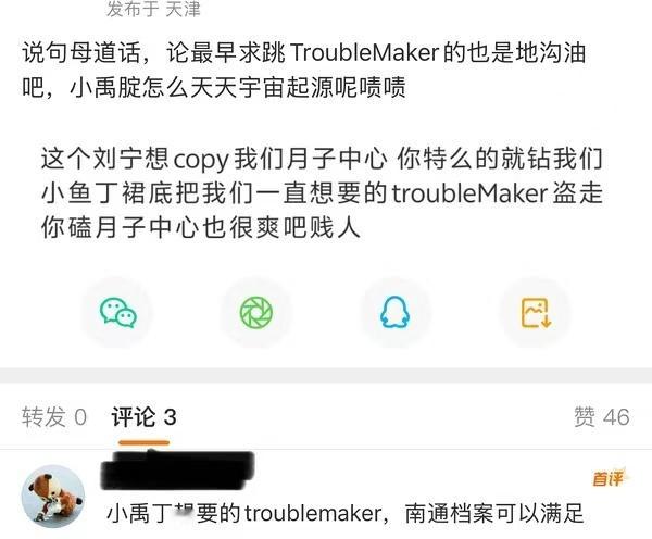 这话倒是没错….虞书欣还自己cue了[开摆][开摆] 