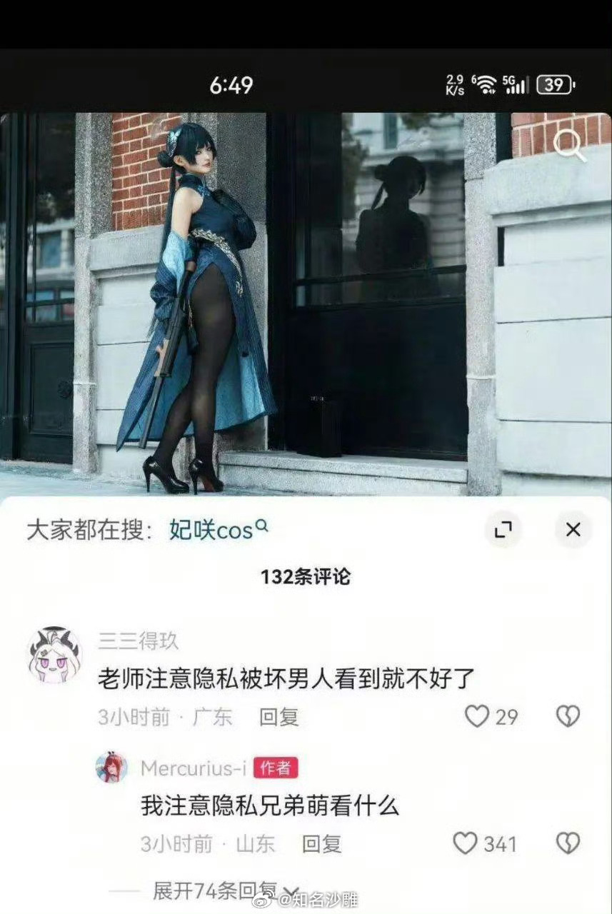 正能量 ​​​