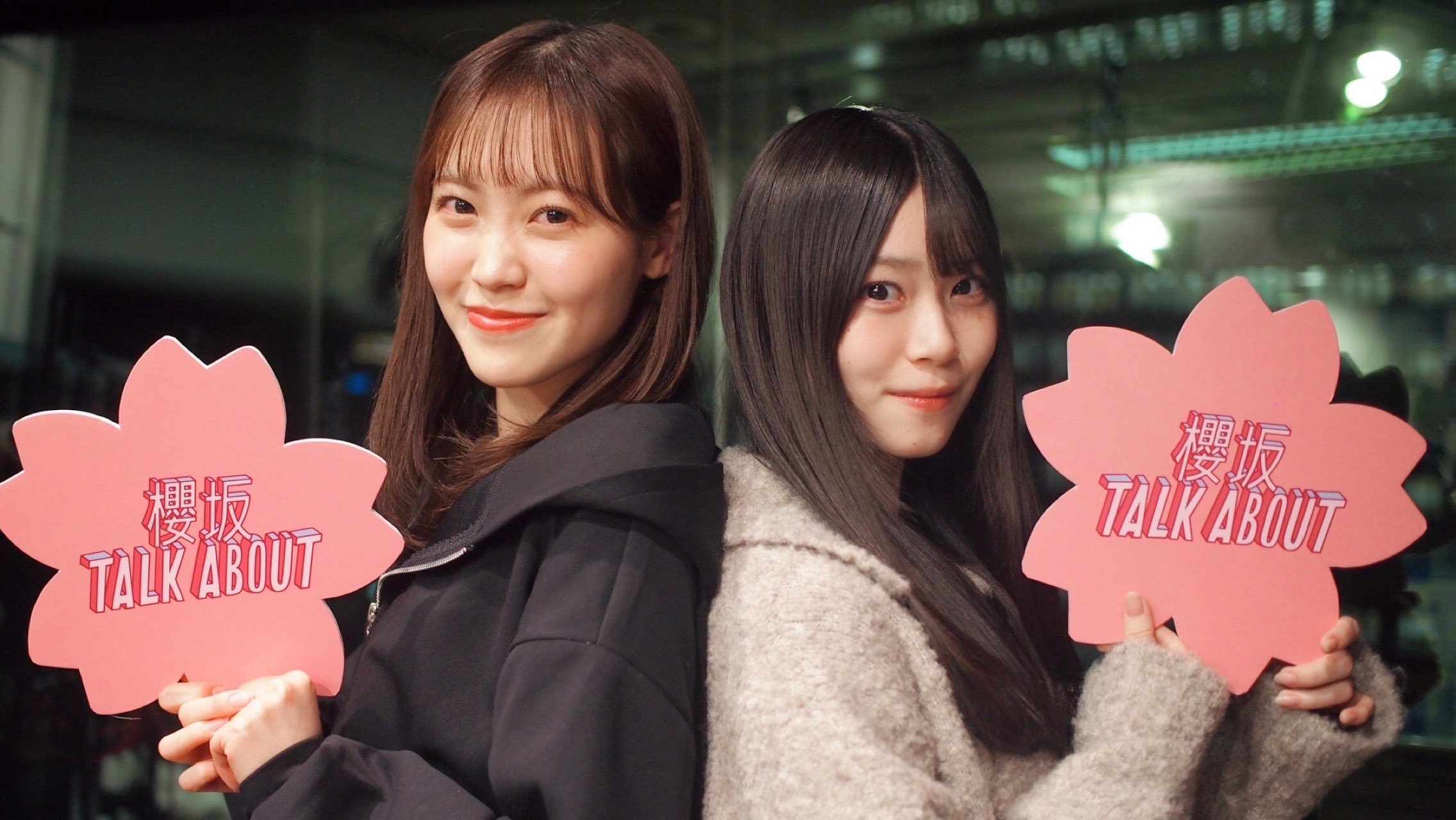 松田里奈山下瞳月　トークアバウト