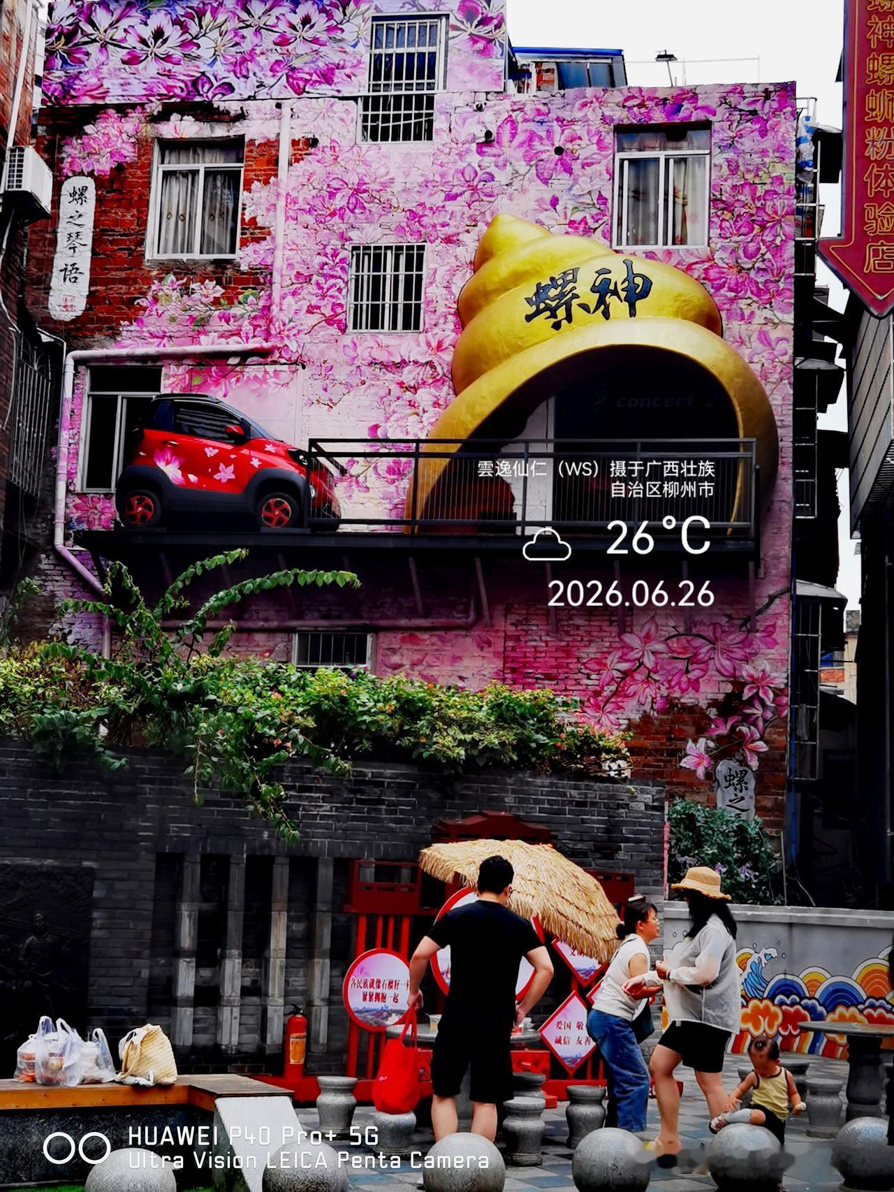 月居生活记录（10053）广西壮族自治区柳州市（90）：青云街。