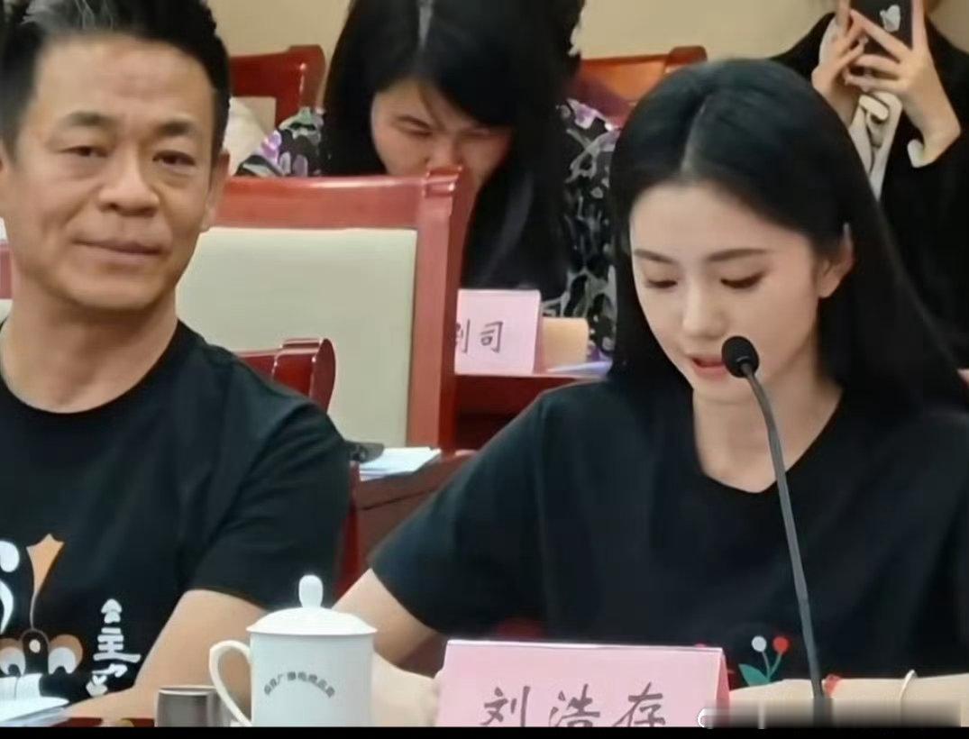 刘浩存主角座谈会发言刘浩存开会梦回忆秦娥认真分享想法的样子格外亮眼，话语真挚温暖