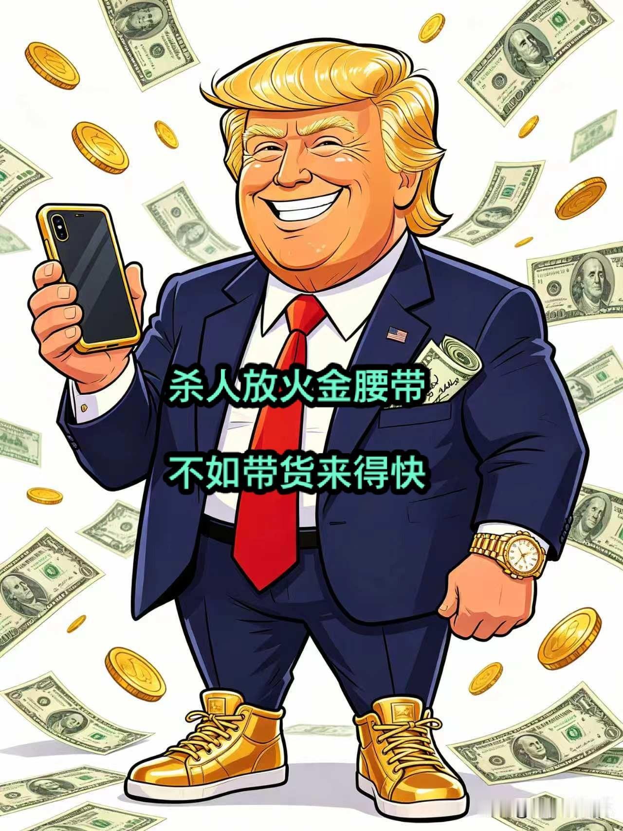 9月2日，特朗普的"自恋"，又加 1️⃣



当天，美国铸币局正式发售印着他头