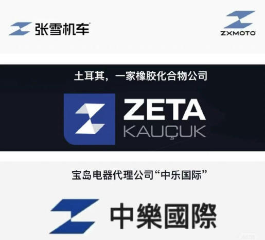 张雪机车logo被质疑抄袭 看看LOGO的对比图，你觉得算不算抄袭的？现在张雪的