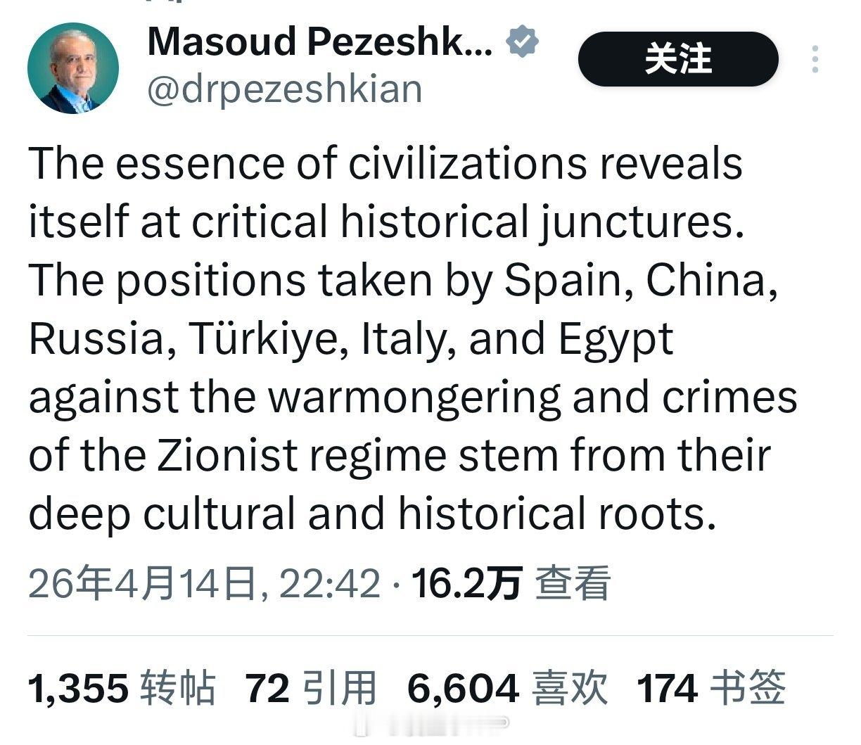 伊朗总统称赞多国文化历史底蕴伊朗总统佩泽希齐扬：文明的本色在历史的关键时刻得以彰