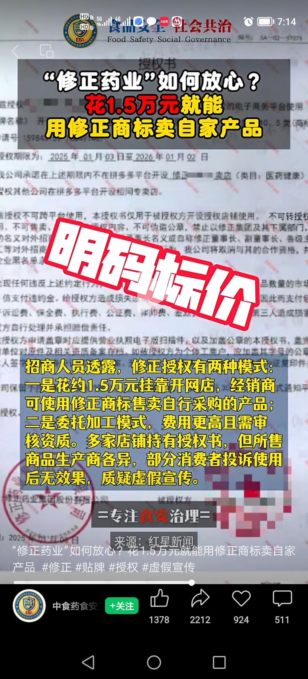 这是自毁长城？这是修正自毁信誉？
治病救人的药，岂能儿戏，