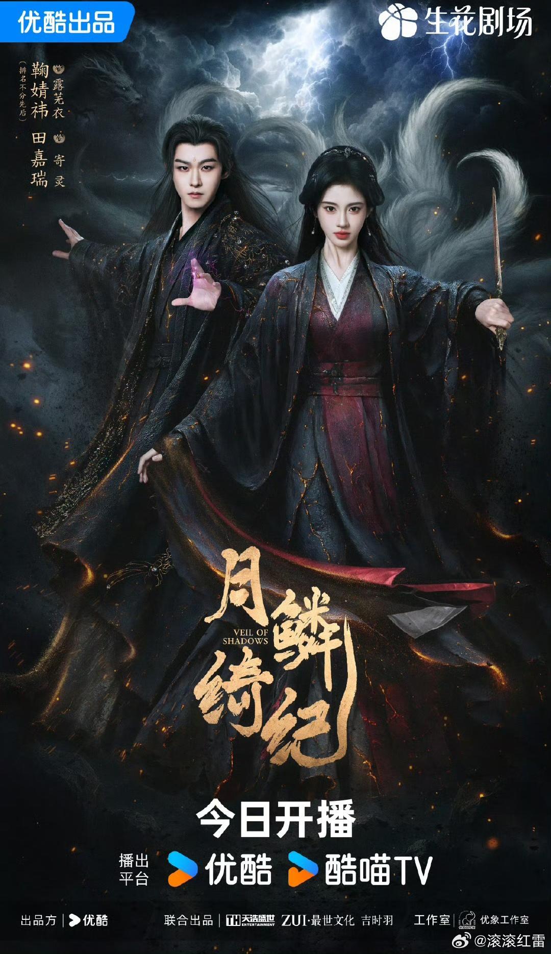 丝芭起诉月鳞绮纪承制方新剧开播当天丝芭发声明，强调鞠婧祎影视合约到2033年，不