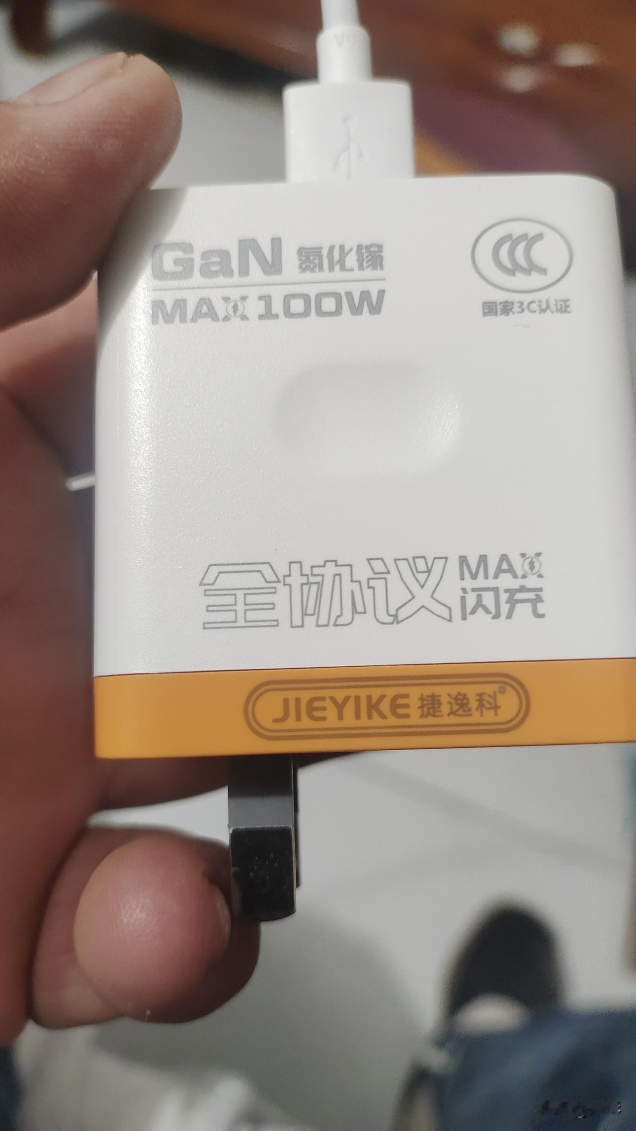 我正在沙发上看电视《夺樽》，屁股被什么硌了一下，我发现了一个手机充电器。
这个手