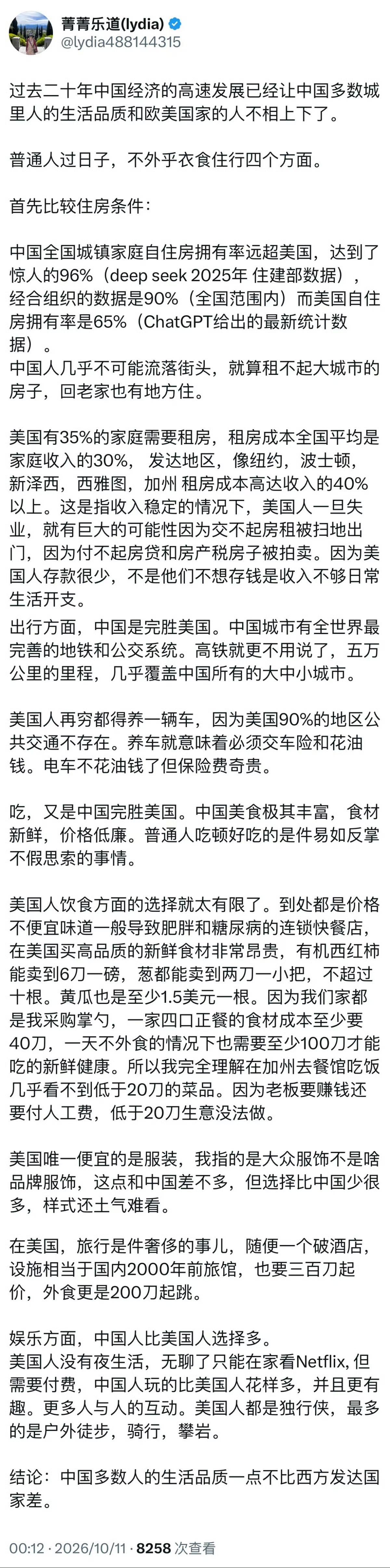 润人去美国20年，回了一趟国，细细的比较下，瞬间没了优越感...