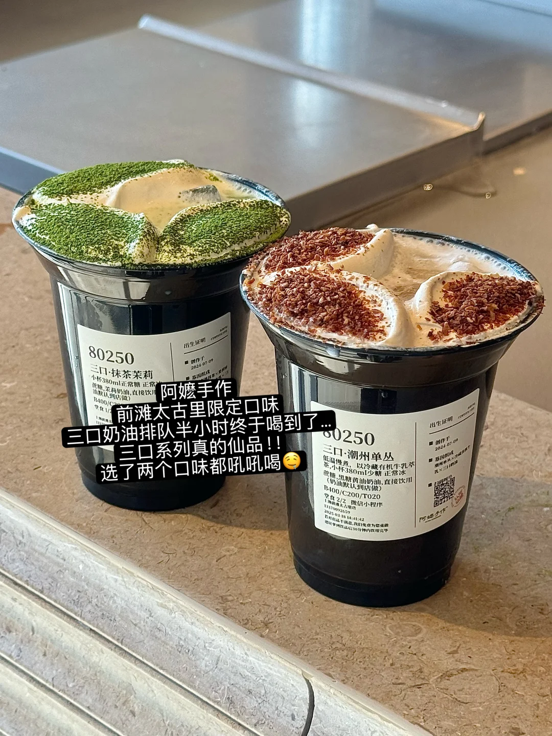 上海好喝牛逼的10杯🧋分享……