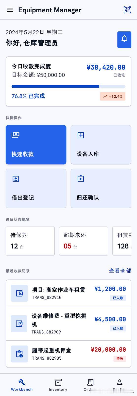 这就是几分钟做出来的系统！
之前做系统都是按月算，现在做有些系统吧，按分钟算都不