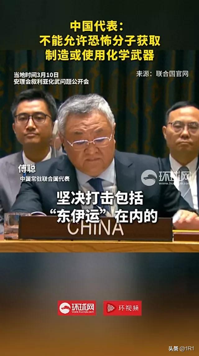 全网刷屏！联合国安理会上，中方掷地有声划红线：任何情况下，绝不允许恐怖分子获取、