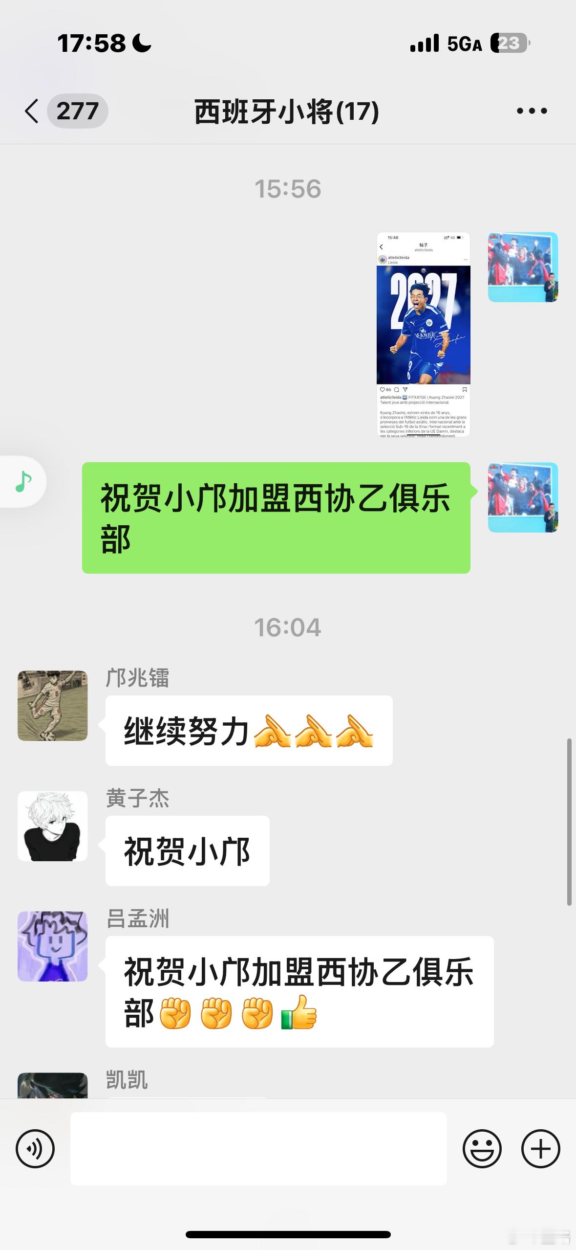 中国足球小将 留洋小队，前进！ ​​​