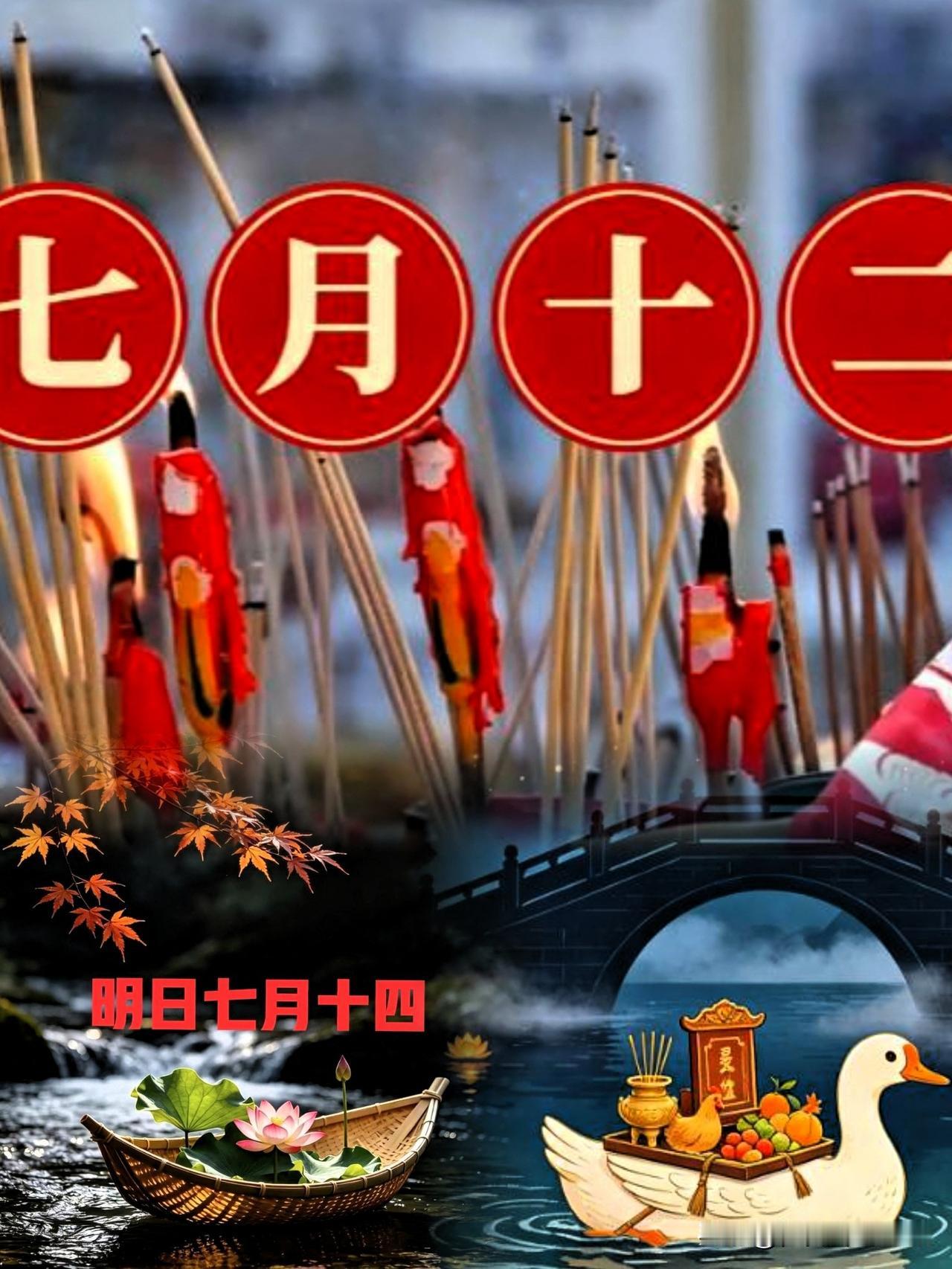 明天七月十四中元节！长大后才懂，这一天从来不是吓人，是思念


明天就是农历七月